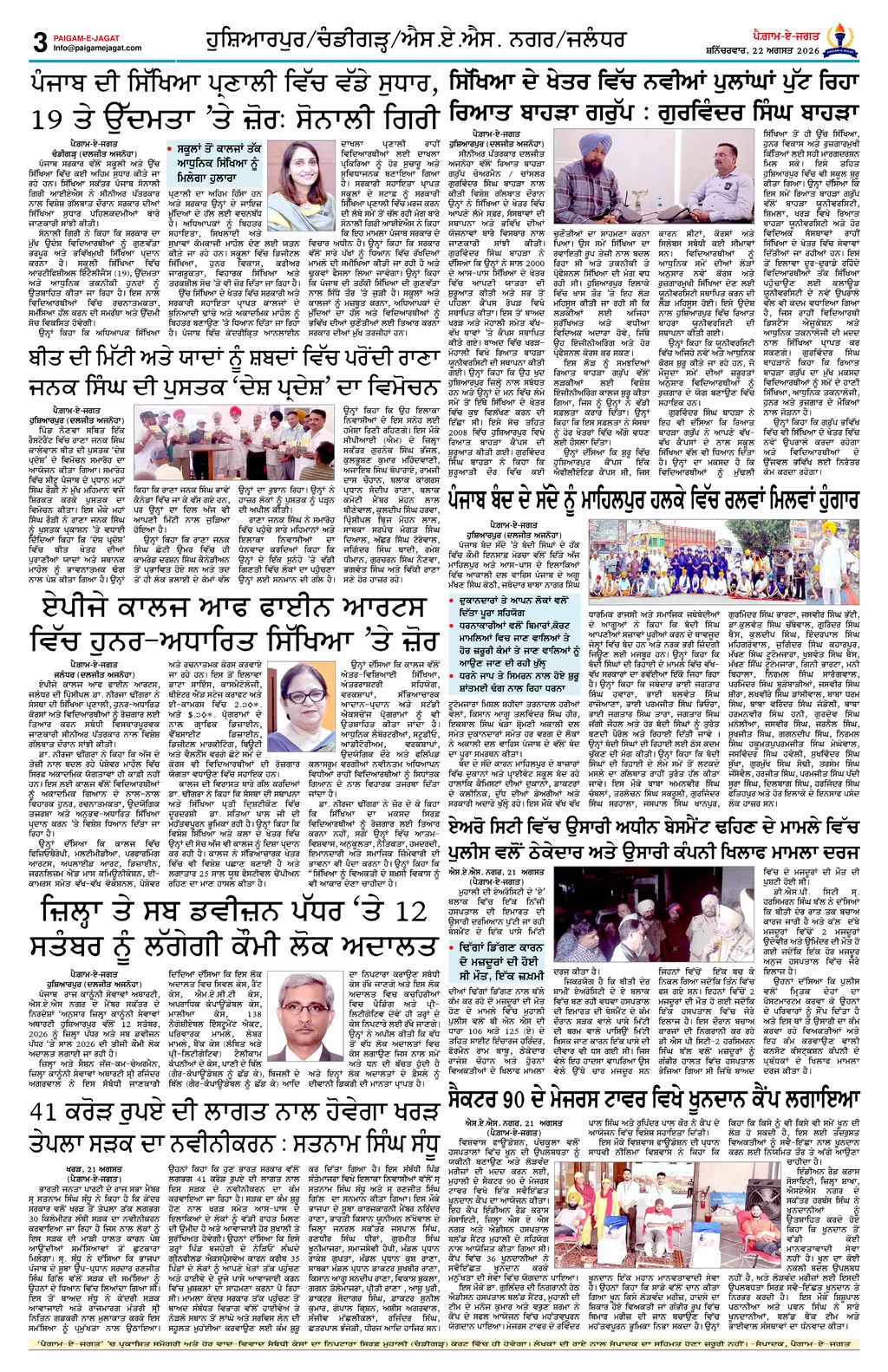 Page 3